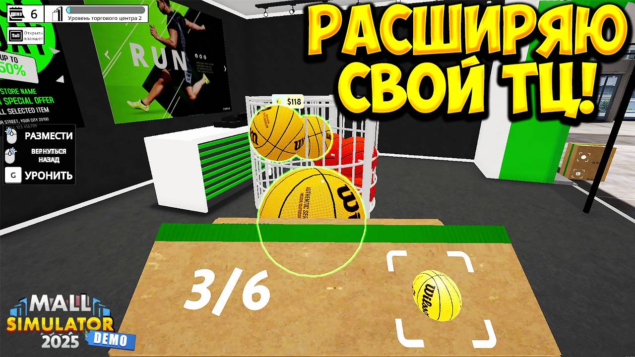 РАСШИРЯЮ СВОЙ ТЦ! Mall Simulator 2025 - ПРОХОЖДЕНИЕ #2🔥