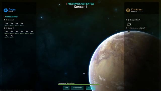 3.Master of Orion Первая кровь