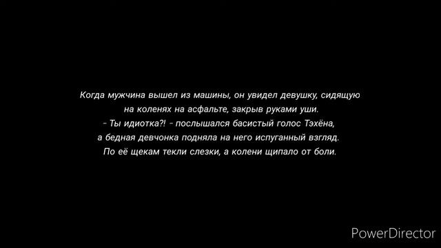 Taekook / Всего лишь игрушка / 3 часть