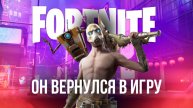 🔴 FORTNITE СТРИМ - ОН ВЕРНУЛСЯ В ИГРУ 😱 / КОНЕЦ СЕЗОНА БЛИЗОК! #фортнайт #стрим #игры #fortnite