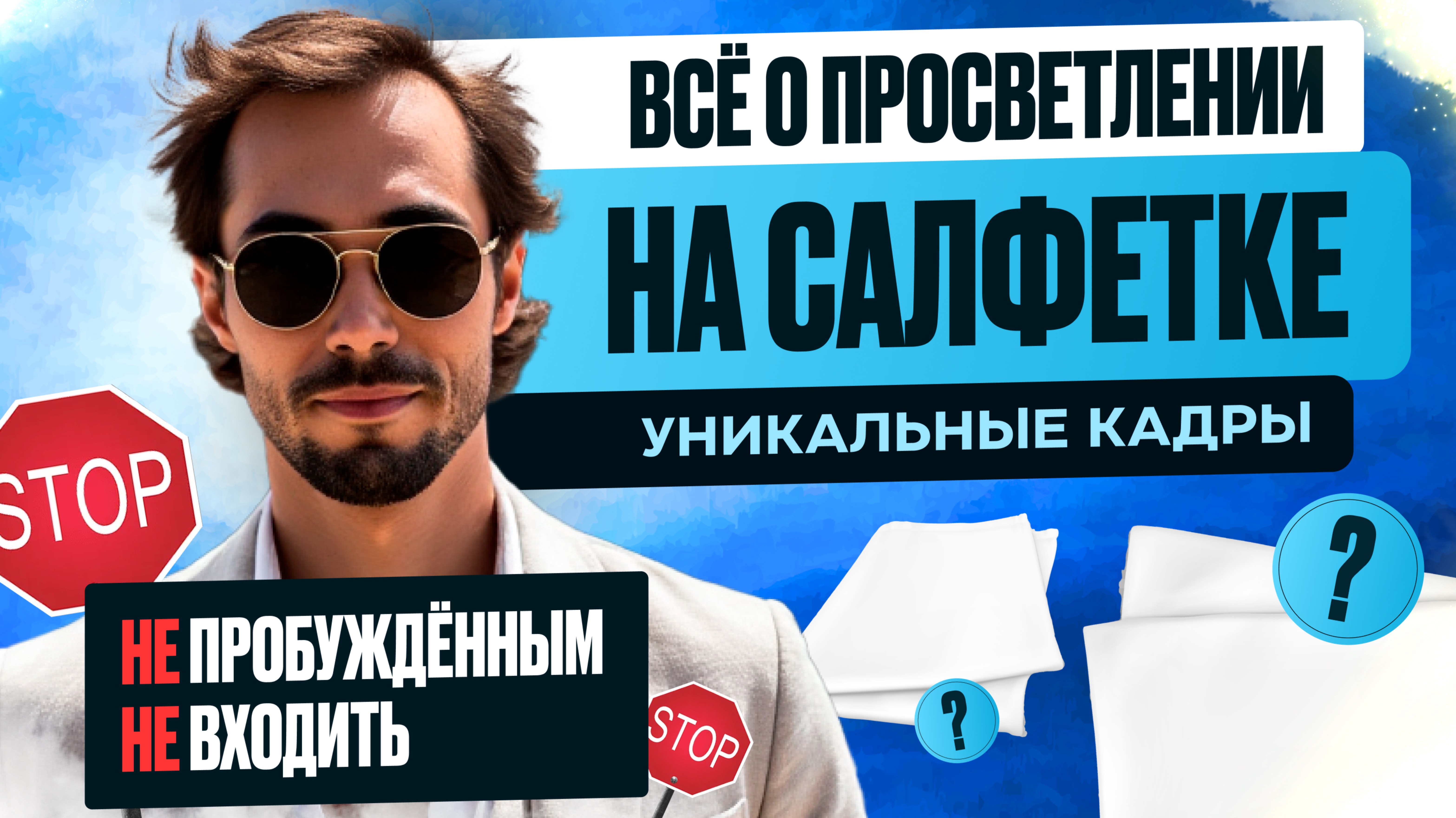 Механизм Пробуждения👉Эксклюзивный Курс за 15 минут, Как Происходит Осознавание Себя