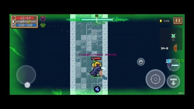 Soul Knight 5.3.7. баги приколы, прохождение матрици с оружием лунный клинок мороза x2