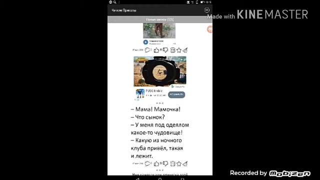 Как выложить в вк приколы