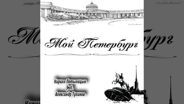 Дождь в Питере