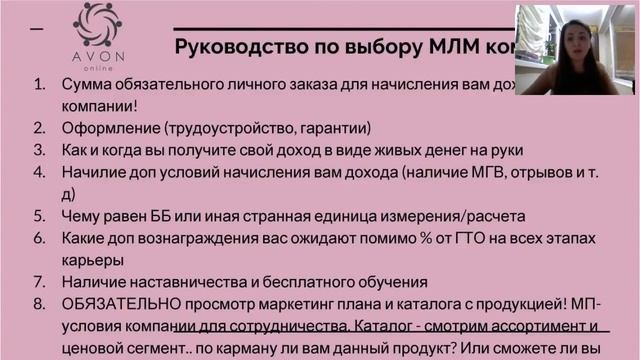 《Avon vs Oriflame окончательный нокаут》