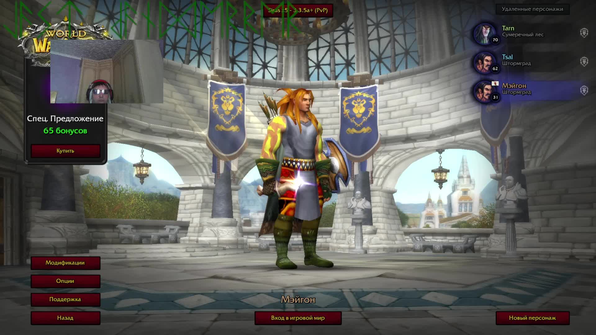 #03 WORLD OF WARCRAFT Sirus x 5 04