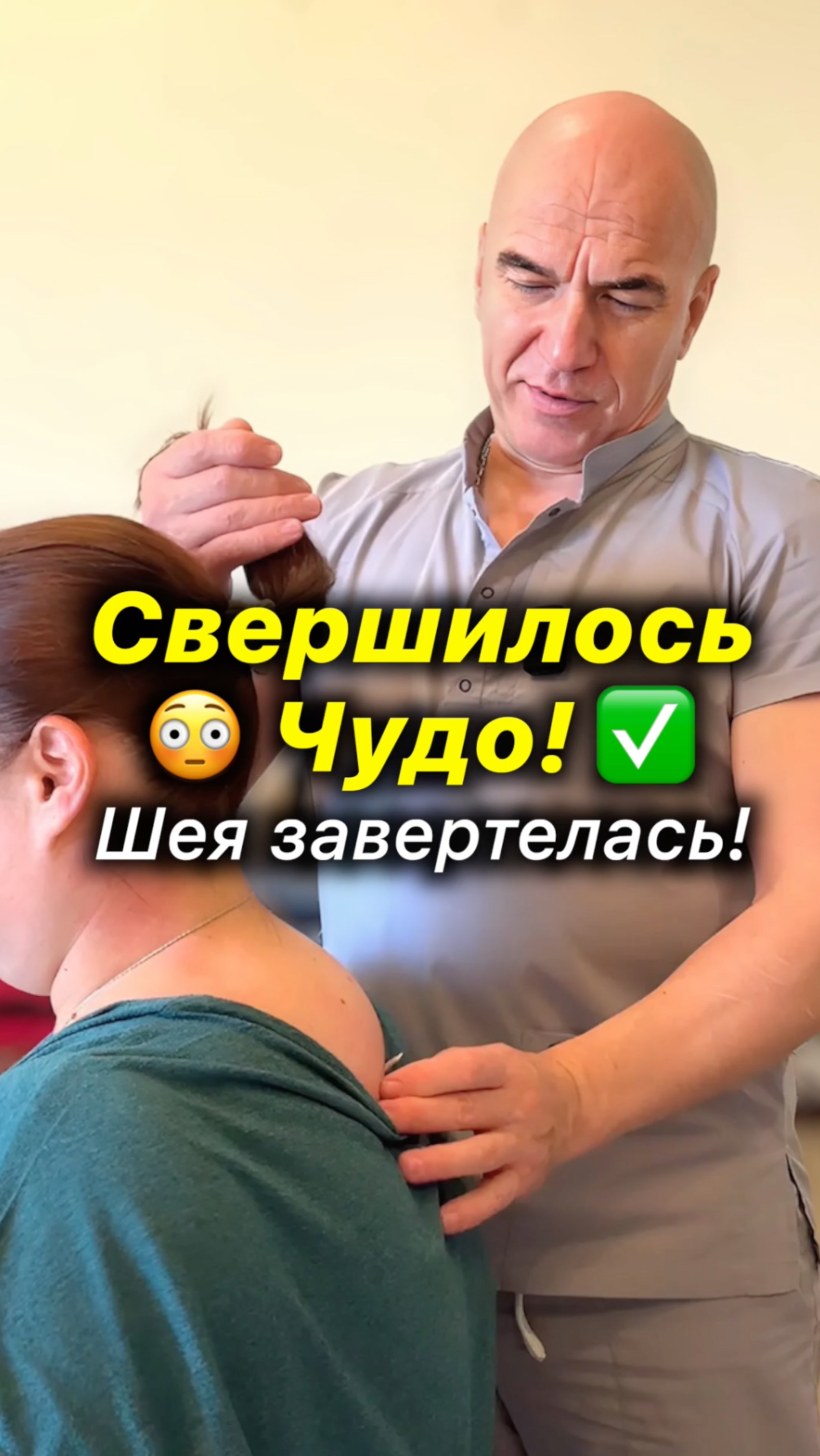 Шея 😳 Свершилось Чудо! 😅 Шейный Отдел Заработал! #акупрессура #шея #шеяболит #холка #горбик