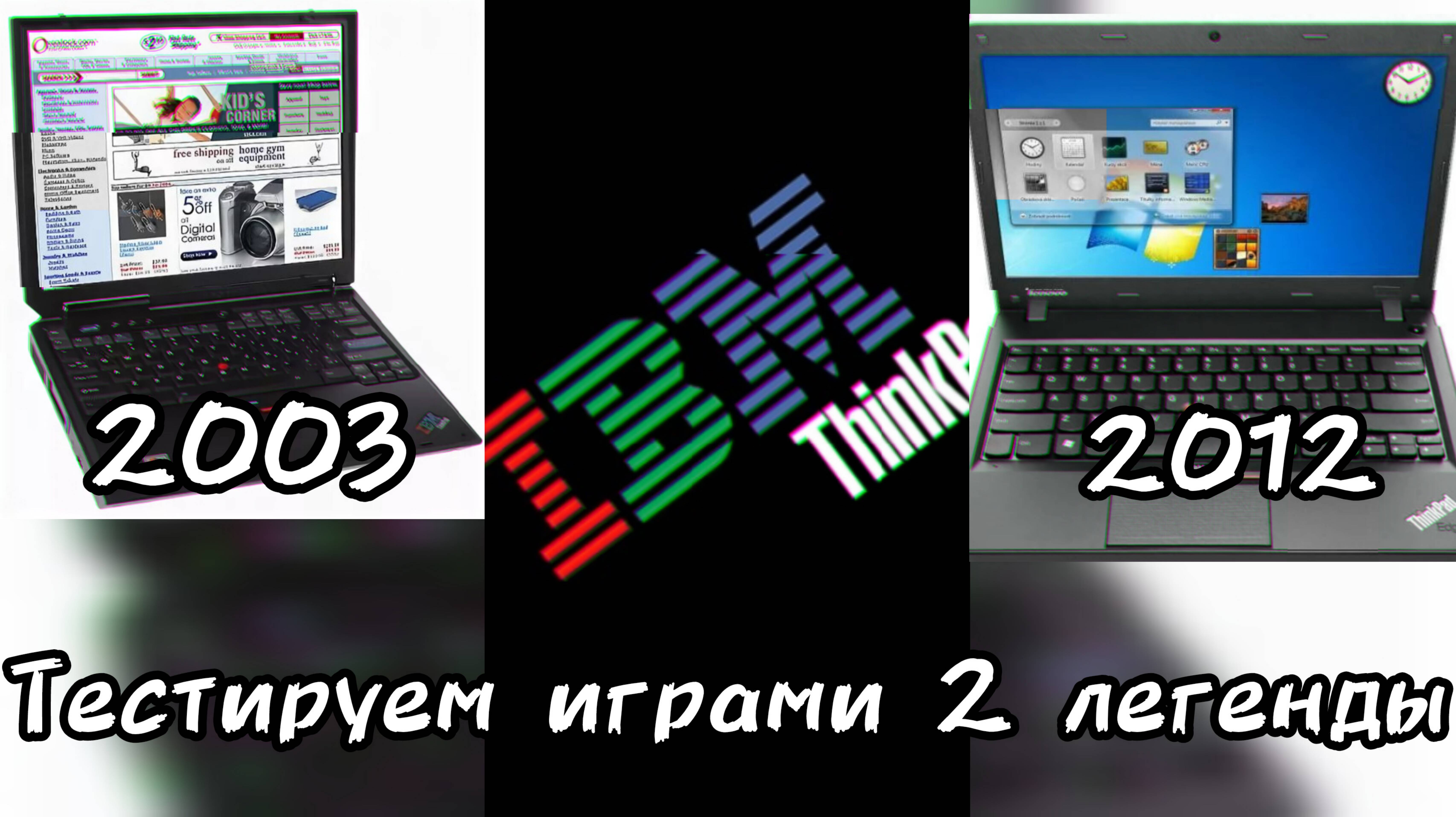 IBM thinkpad r40e и Lenovo thinkpad e130. Два бюджетника легендарной линейки.
