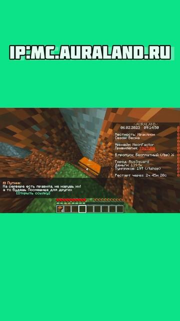 Вот вам подгончик на сервере auraland#Pchelka #майнкрафт #minecraft #auraland #подгон #shorts