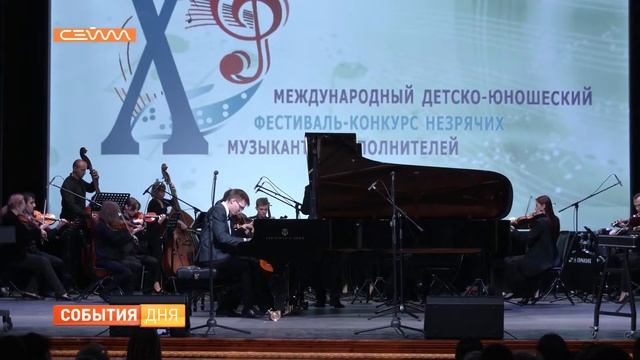 В Курске проходит фестиваль для незрячих музыкантов