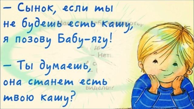 УМОРИТЕЛЬНЫЙ детский юмор на КАЖДЫЙ день.