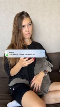 У всех мамы такие?🥲😄 #семья #приколы #кошка