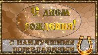 С днём рождения,Серик!