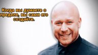 Самые лучшие цитаты Владимира Древса/ цитаты про жизнь/деньги/бизнесе/успех/саморазвитие/