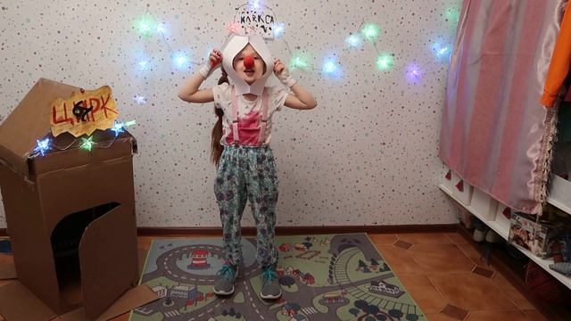 Клоун Клякса и фокус с бумагой