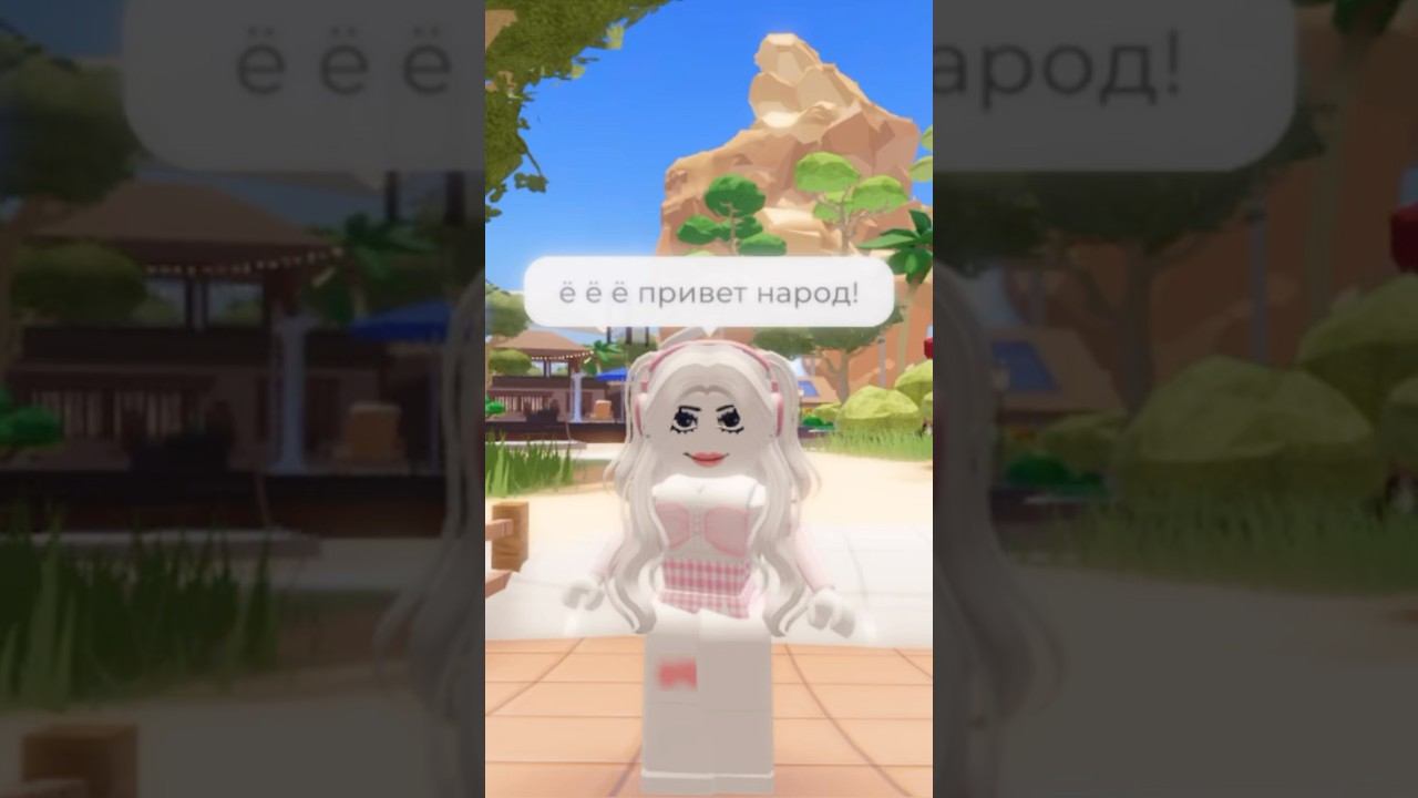 #рек #roblox #рекомендации #врек #юмор #роблокс #мем #прикол #подпишись #fup #привет #народ