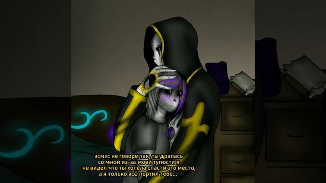 комикс 🖤💜забытые друзья💜🖤 5 часть