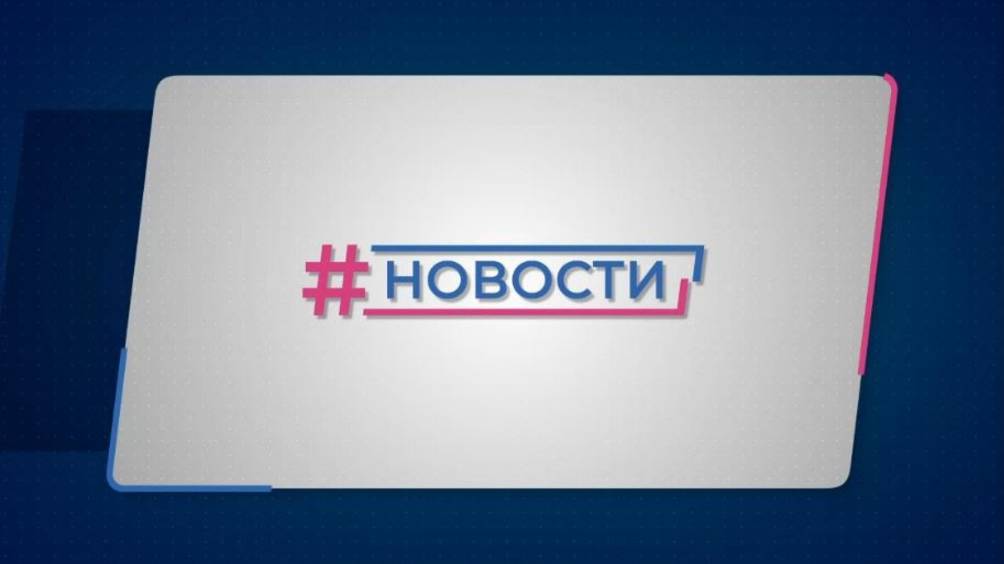Новости Губернии от 30.04.2025