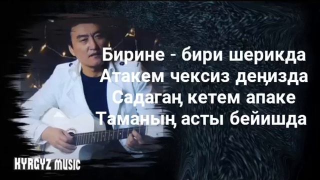 Зор ыр уккула