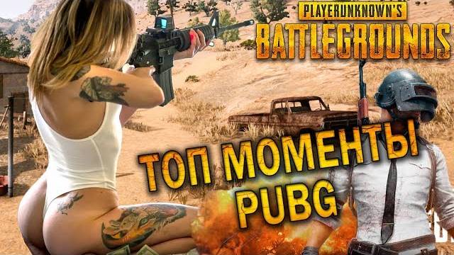 PUBG: BATTLEGROUNDS