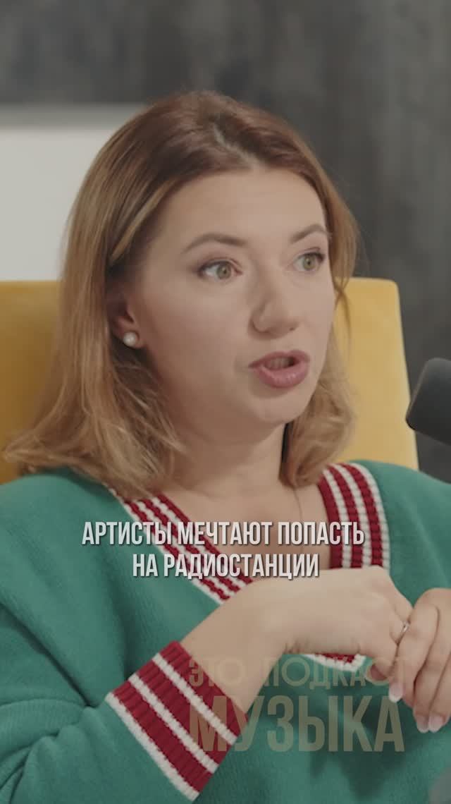 Продвижение на радио