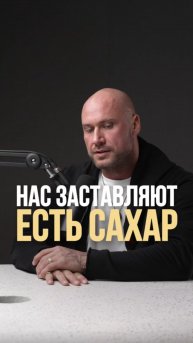 Как снять себя с сахарной иглы?