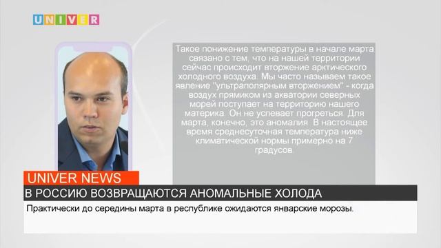 НОВОСТИ КФУ от 09.03.2022