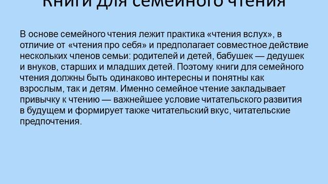 Виртуальная книжная выставка Всё начинается с любви