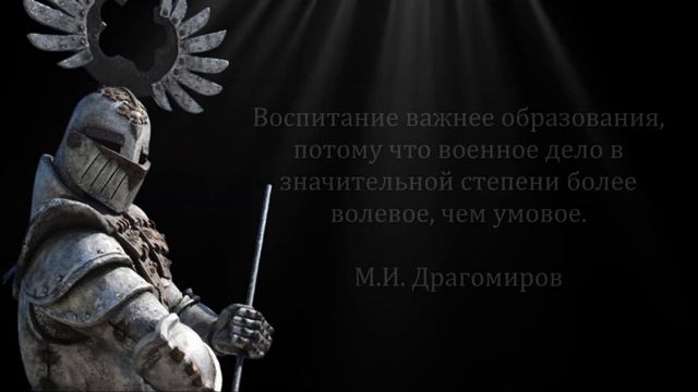 Цитаты Великих Полководцев (Лучшие цитаты полководцев) Мудрость+