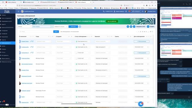 Запись экрана (30.04.2025 19-44-08)