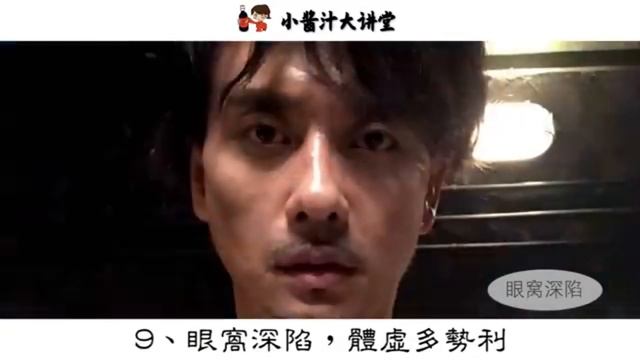 這些面相的男人，註定娶“剋妻”，婚姻多坎坷，娶妻被克仕途止步財運離你遠去，終身命淺福薄！