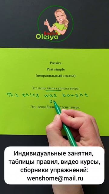 passive voice