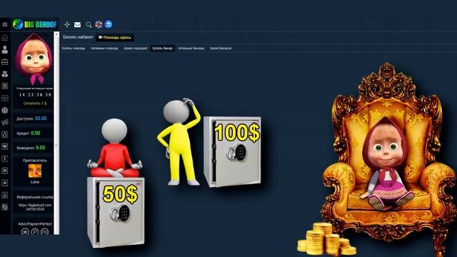 Партнер инвестор  поиск закончен казначейские билеты федерал