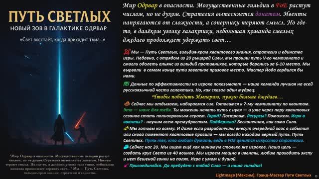 Сказка-быль о том, как команда из 20-ти дружных ребята заняла в квантовом чемпионате 6 место