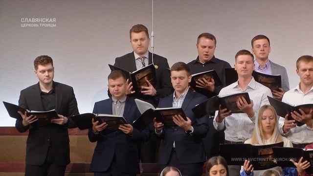 "Господи, Боже Израилев" - Хор