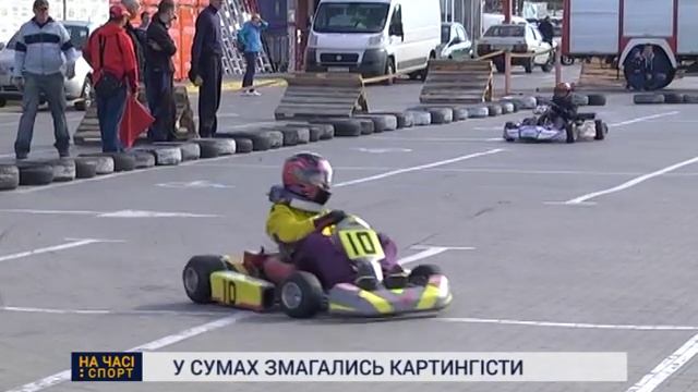 У Сумах змагались картингісти