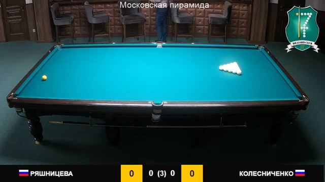 Ряшницева - Колесниченко. Воронеж 2021. Семнадцать. Пирамида № 19