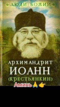 Духовный совет дня 🙏