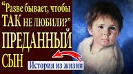 Истории из жизни. МАТЬ ПРИВЯЗАЛА РЕБЕНКА к ОГРАДЕ и УШЛА. Аудио рассказы Жизненные истории