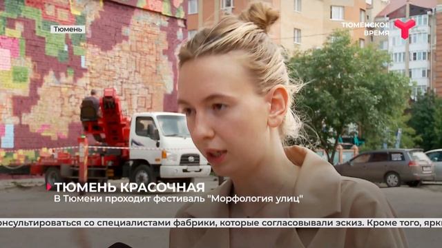Фестиваль «Морфология улиц»