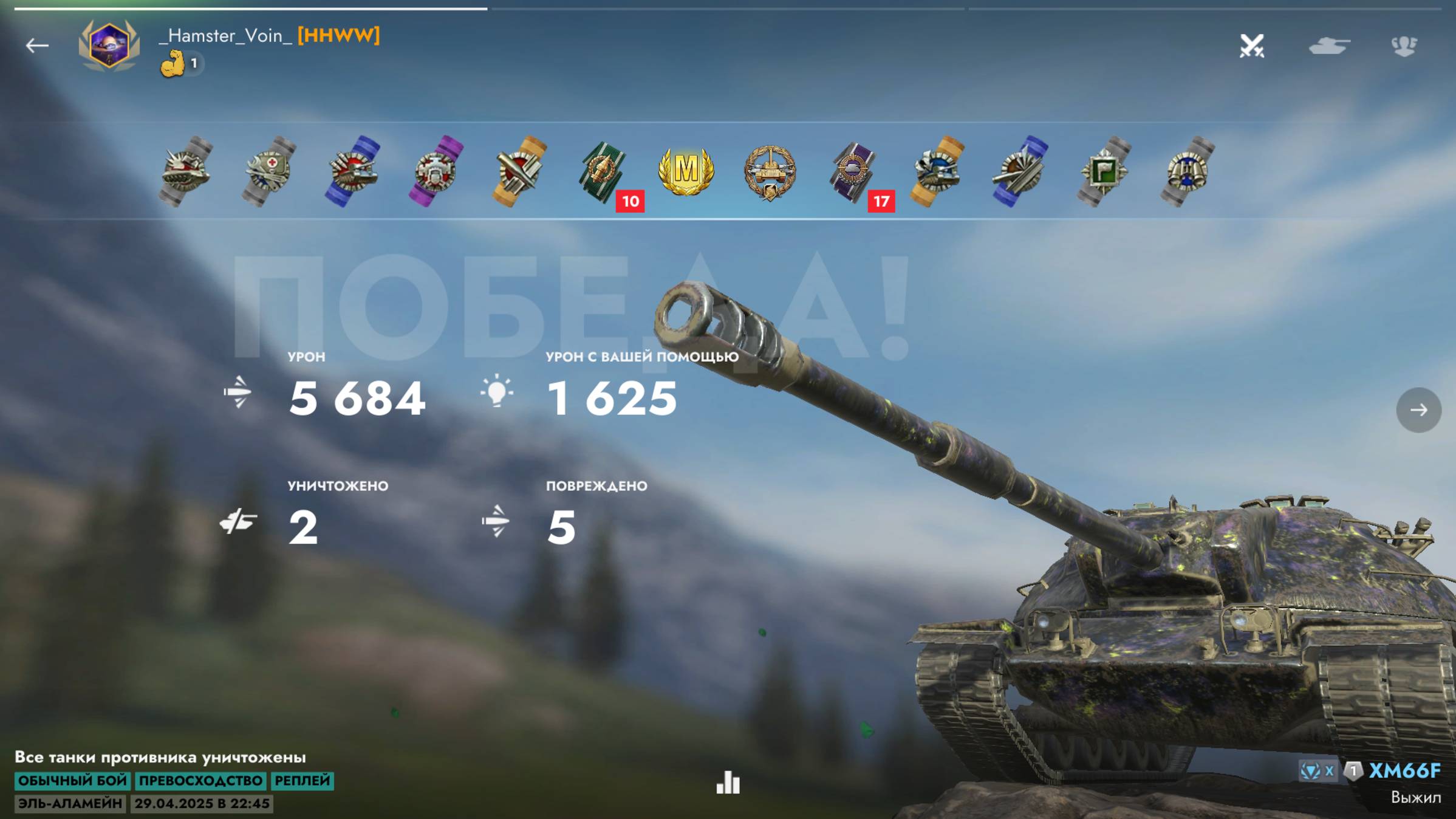 Tanks Blitz  / Мастер  17/ Буду рад вашему лайку