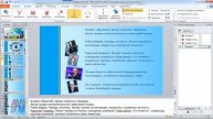 Отрывок из урока по анимации 2
