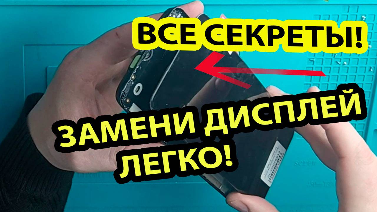 Realme c3/ Реалми ц3. Замена Дисплея.  Инструкция.