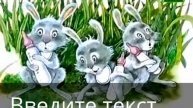 Мое измененное видео