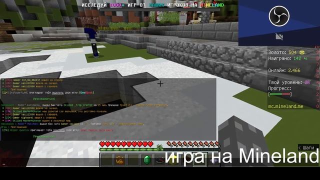 Игра на Mineland