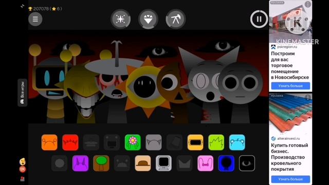 Спрунки 2 фаза показываю как я делаю трек