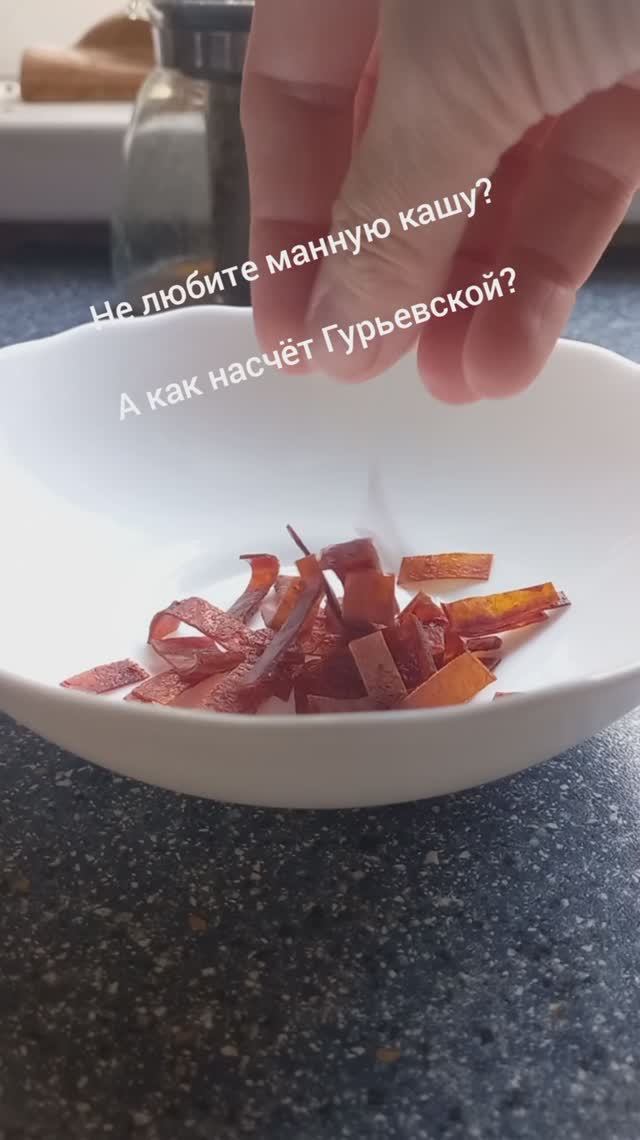 Гурьевская каша