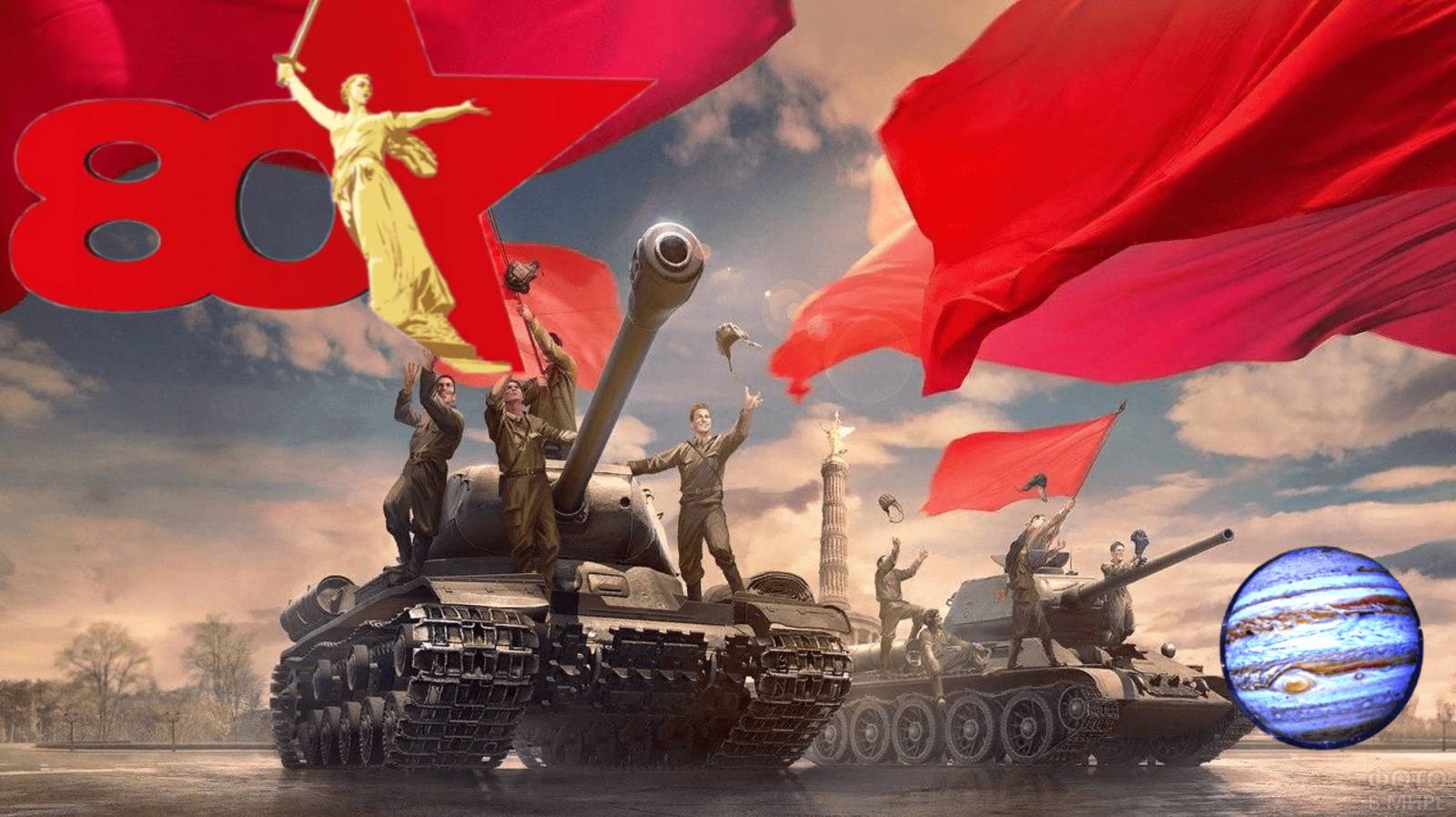 Мир Танков:Новый режим-80 Лет Великой Победе!"Время Героев"