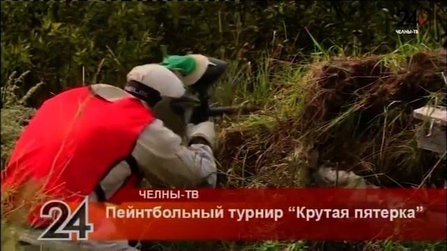Пейнтбол