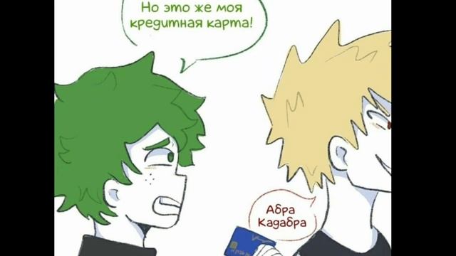 Озвучка комиксов Моя Геройская Академия #17